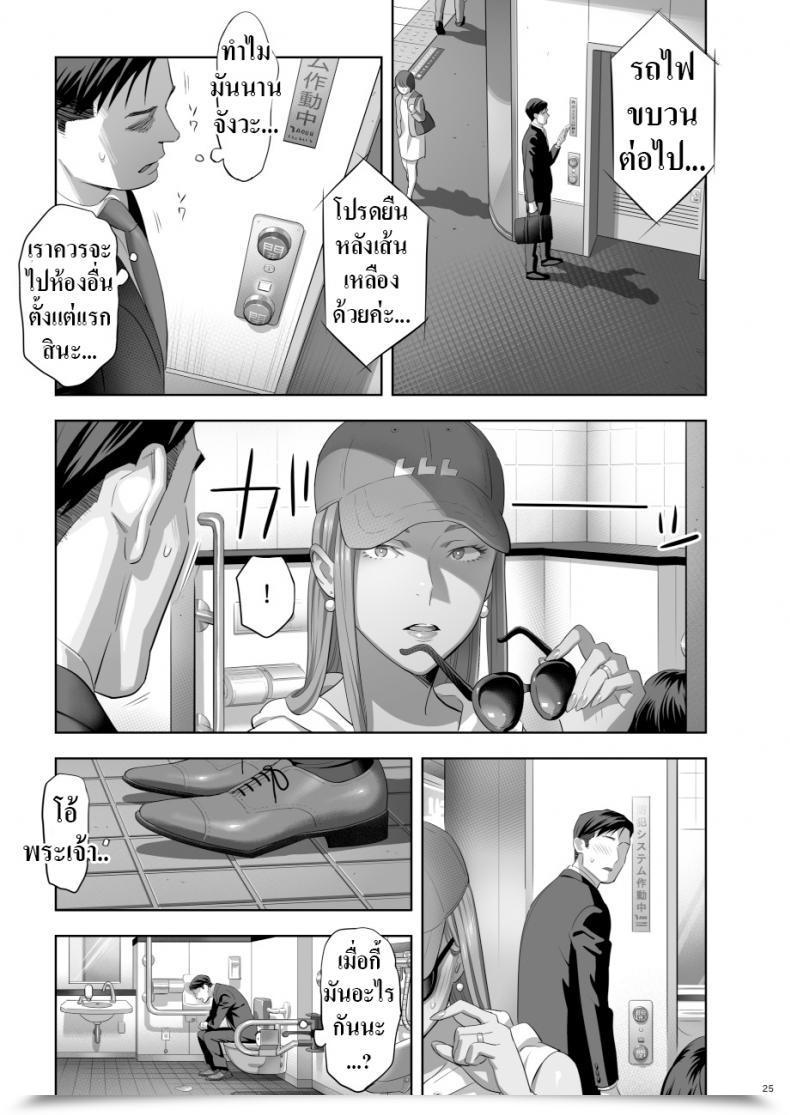 Doujin Hito No Fundoshi Yukiyoshi Mamizu Moto Gal Mama Ga Kyuu Ni Dekita Ken. When I Abruptly Received An Ex-Gyaru As My Mom Vol. 2 โดจินแปลไทย 45