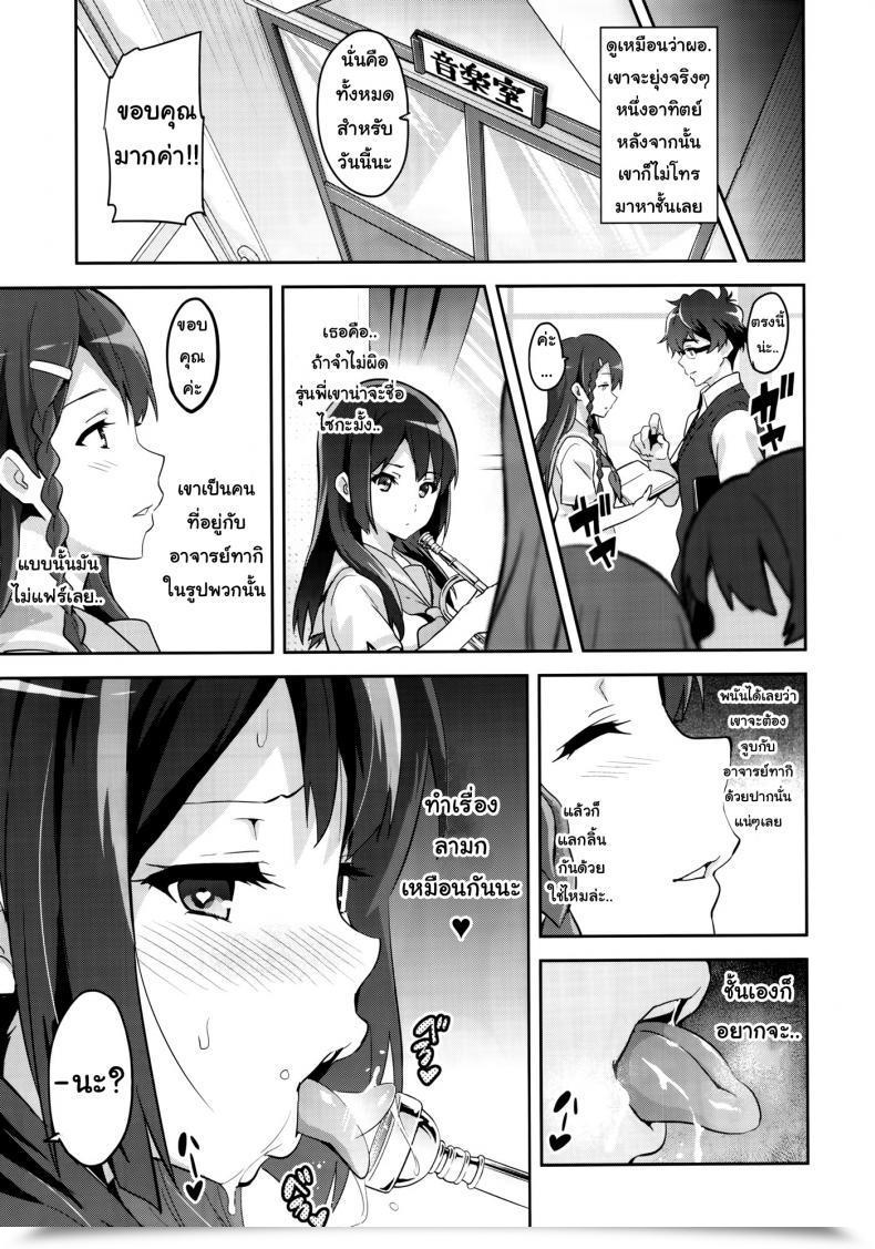 Doujin C88 Shinjugai Takeda Hiromitsu Reitama Hibike! Euphonium Vol. 1 โดจินแปลไทย 51