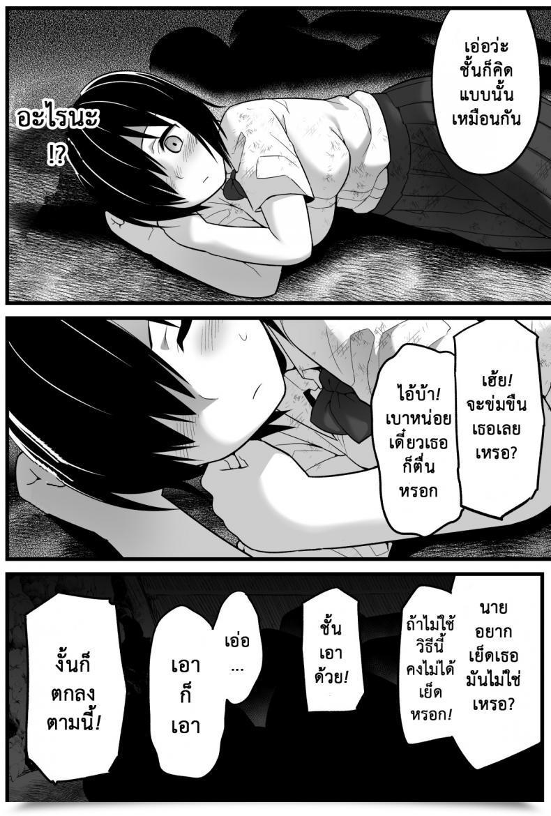 Doujin Bathroom Komoru Mujintou Jk! Choroi Yo Yoshimura-San! Vol. 1 โดจินแปลไทย 25