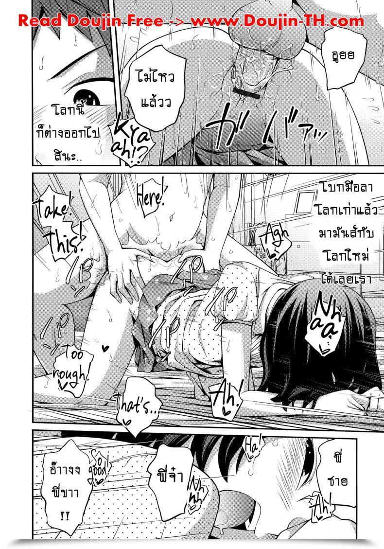 Doujin Tsubaki Jushirou Sister ⇔ Sister Vol. 4 โดจินแปลไทย 39