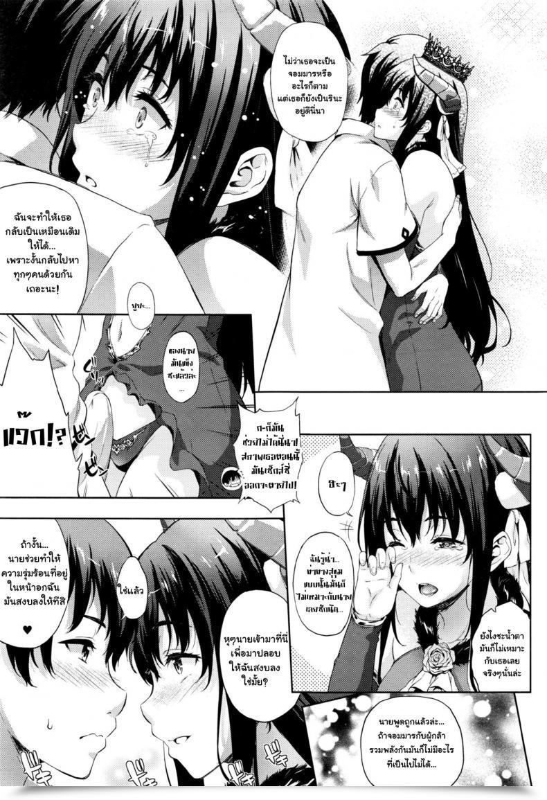 Doujin Nanase Mizuho Oyome-San Wa Maou!? Vol. 07 โดจินแปลไทย 9