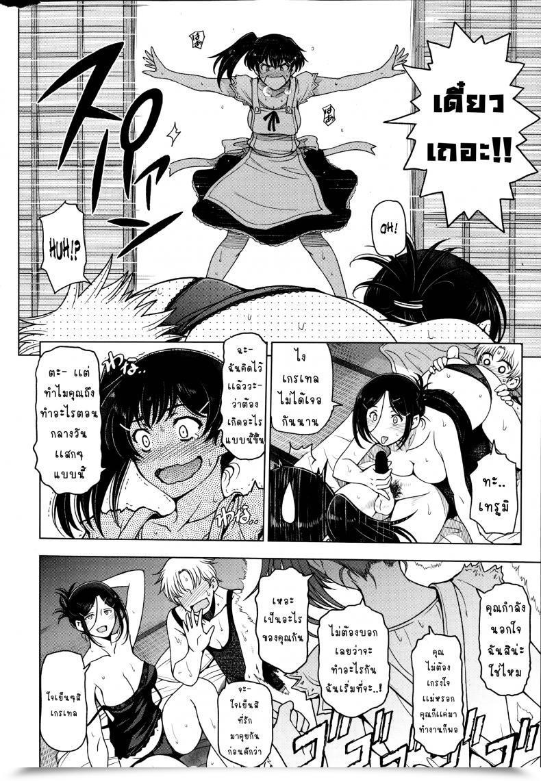 Doujin Sena Youtarou Natsu Jiru Vol. โดจินแปลไทย 11