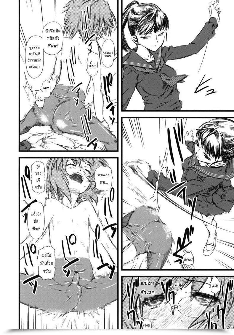 Doujin C76 Hi-Per Pinch Clover Naburi Vol. 3 โดจินแปลไทย 29