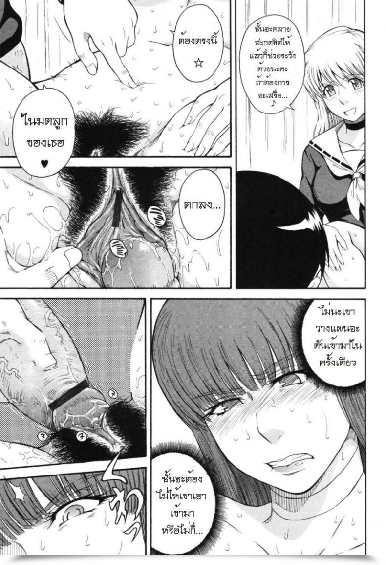 Doujin Tsukino Jyogi Hoshi No Goshujin-Sama Prince Of The Celebrities Vol. 6 โดจินแปลไทย 9