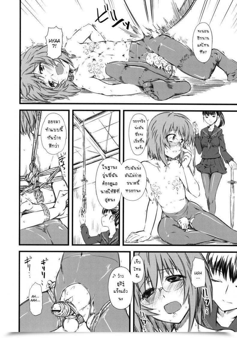 Doujin C76 Hi-Per Pinch Clover Naburi Vol. 3 โดจินแปลไทย 49