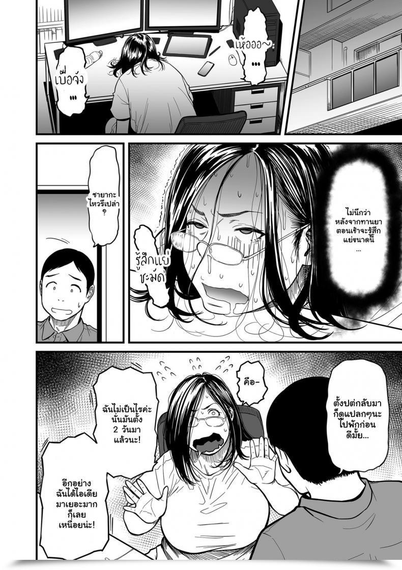 Doujin Tsuzura Kuzukago Onna Eromangaka Ga Inran Da Nante Gensou Ja Nai It’S Not A Fantasy That The Feminine Erotic Mangaka Is A Pervert Vol. 2 โดจินแปลไทย 51