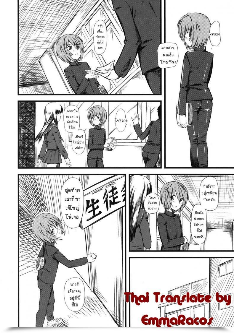 Doujin C76 Hi-Per Pinch Clover Naburi Vol. 3 โดจินแปลไทย 9