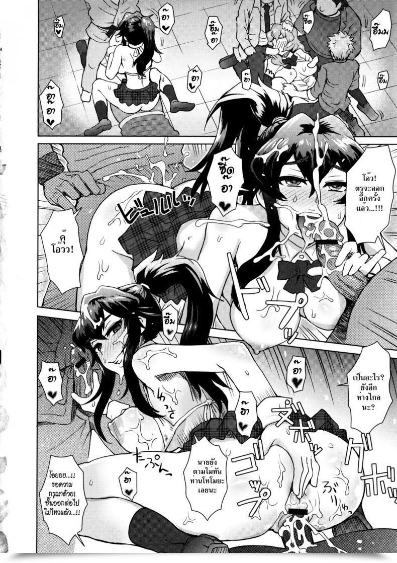 Doujin Itou Eight A Faculty Committee For Indiscipline Vol. 3 โดจินแปลไทย 23