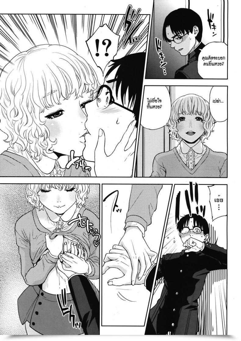 Doujin Tohzai Boku No Senyou Onna Kyoushi Vol. 03 โดจินแปลไทย 5