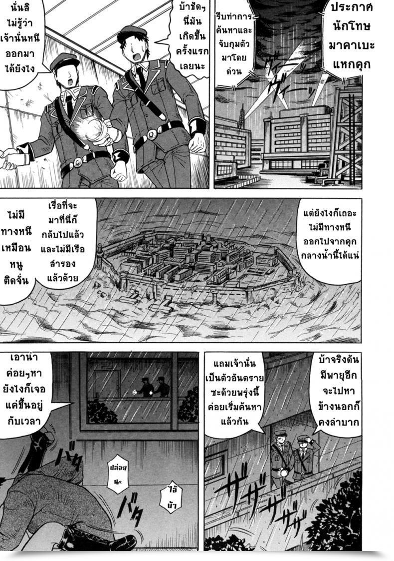 Doujin Jamming Kangokujima Vol. 1 โดจินแปลไทย 17