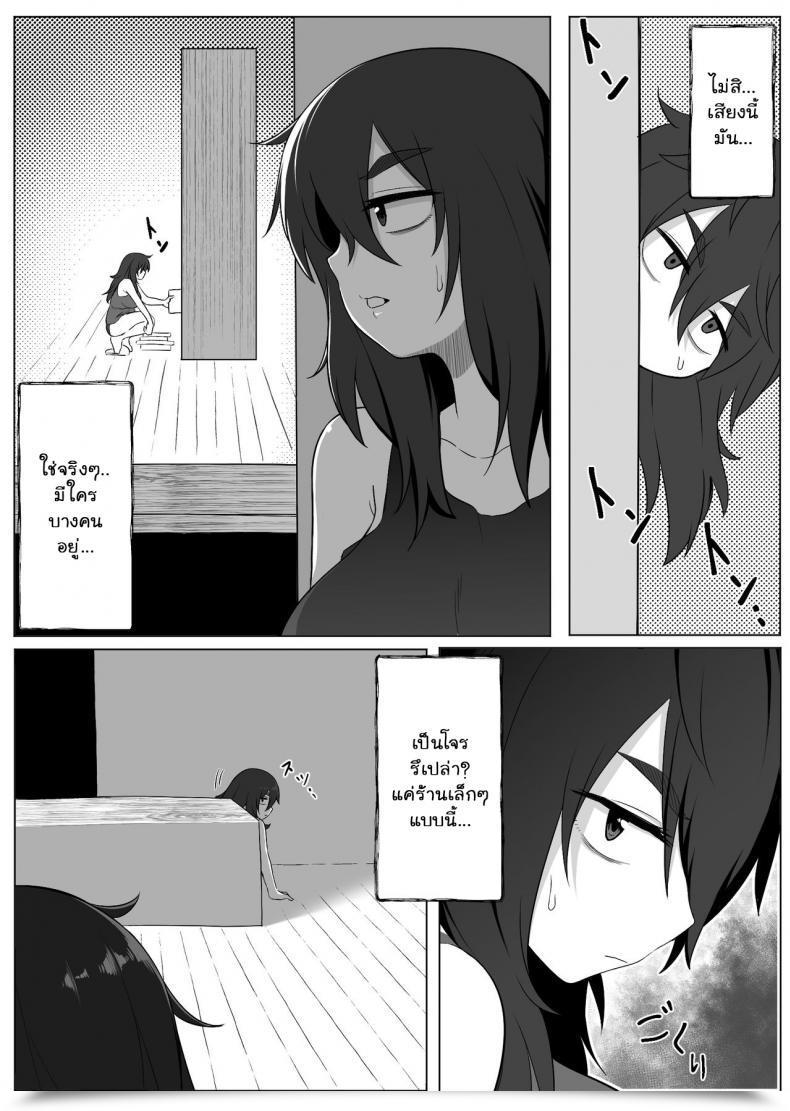 Doujin Xion Mirror Assortment Vol. 2 โดจินแปลไทย 19