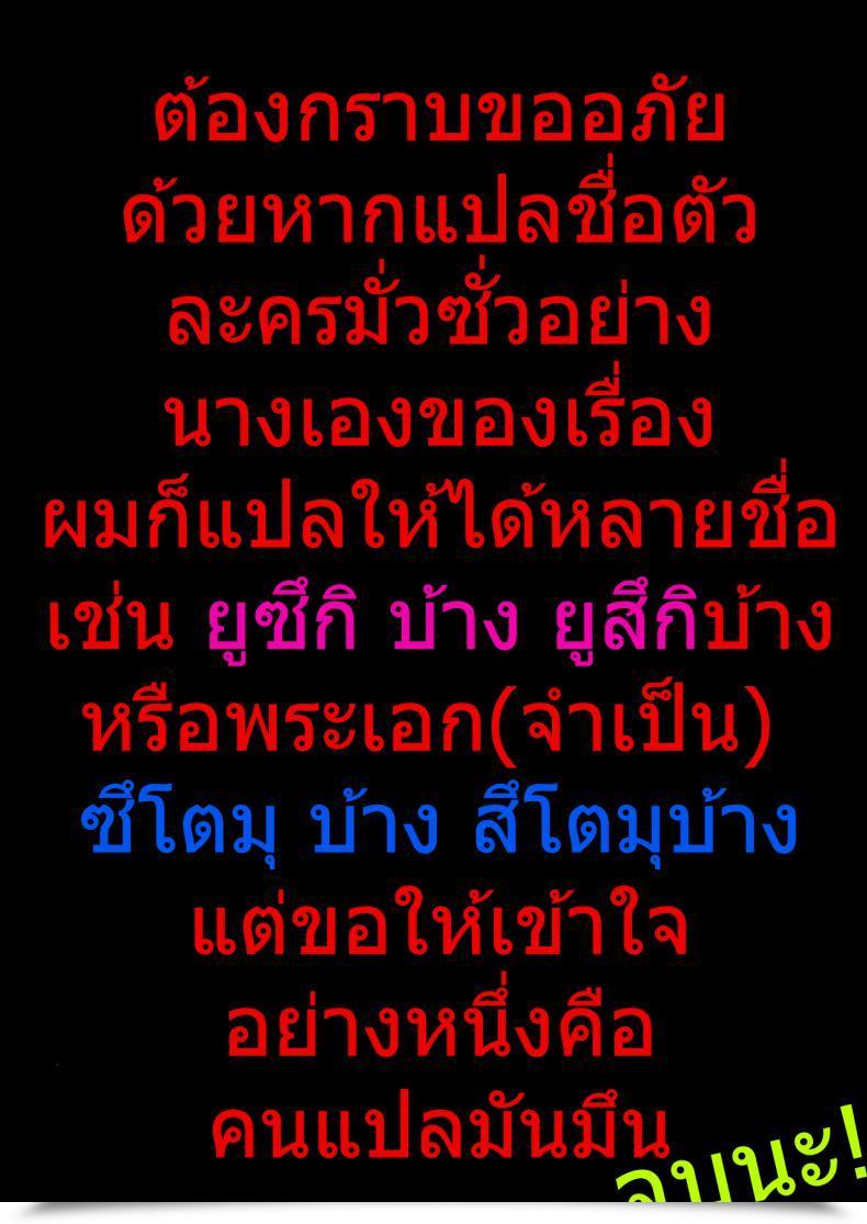 Doujin Maguro Espresso Aburi Salmon Maru Konya, Otto No Joushi Ni Dakare Ni Ikimasu... | Tonight, I'Ll Service My Husband'S Boss Vol. 2 โดจินแปลไทย 73