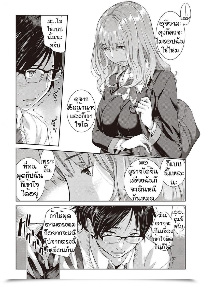 Doujin Harazaki Takuma Love Wave Vol. 3 โดจินแปลไทย 19