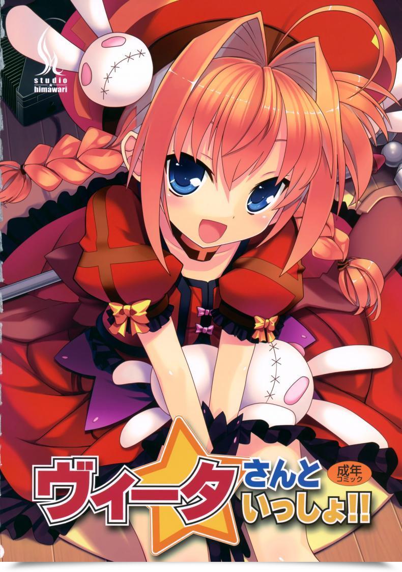 Doujin Vita-San To Issho Soushuuhen Plus Vol. 2 โดจินแปลไทย 37