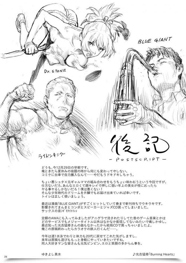 Doujin Hito No Fundoshi Yukiyoshi Mamizu Moto Gal Mama Ga Kyuu Ni Dekita Ken. When I Abruptly Received An Ex-Gyaru As My Mom Vol. 2 โดจินแปลไทย 49