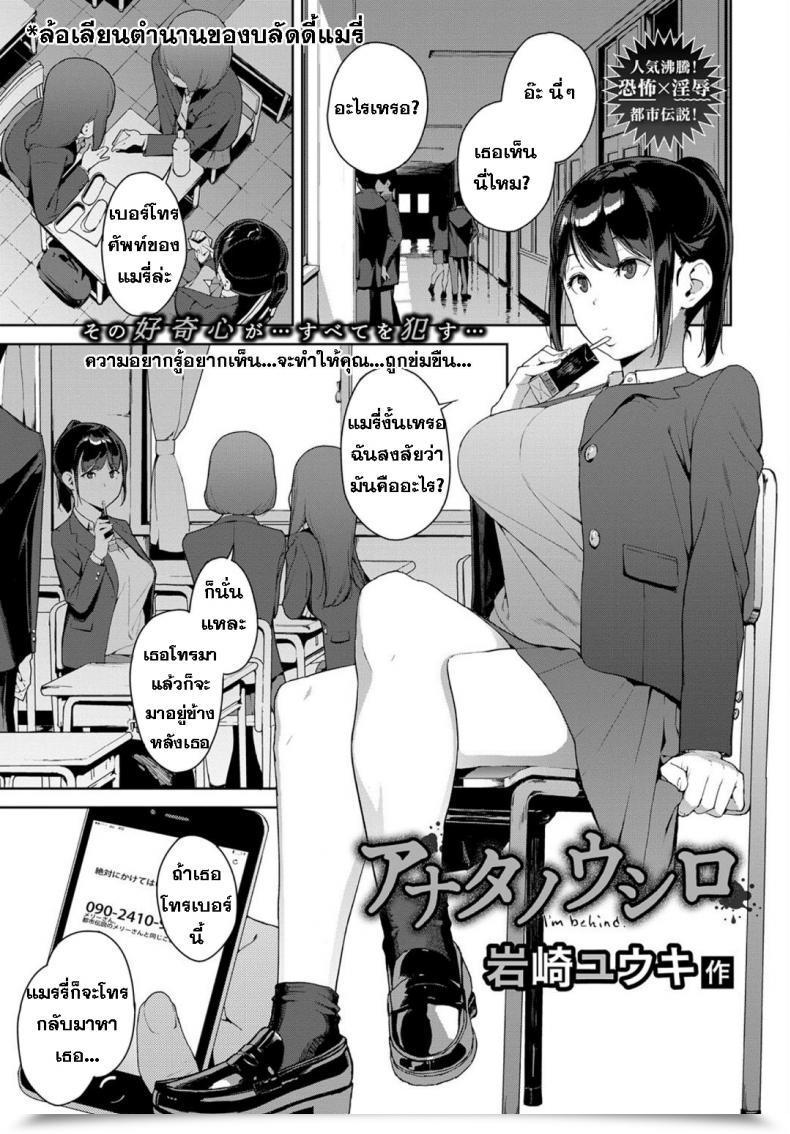 Doujin Iwasaki Yuuki Anata No Ushiro - I Am Behind. Comedian Bavel 2018-03 Vol. 1 โดจินแปลไทย 41