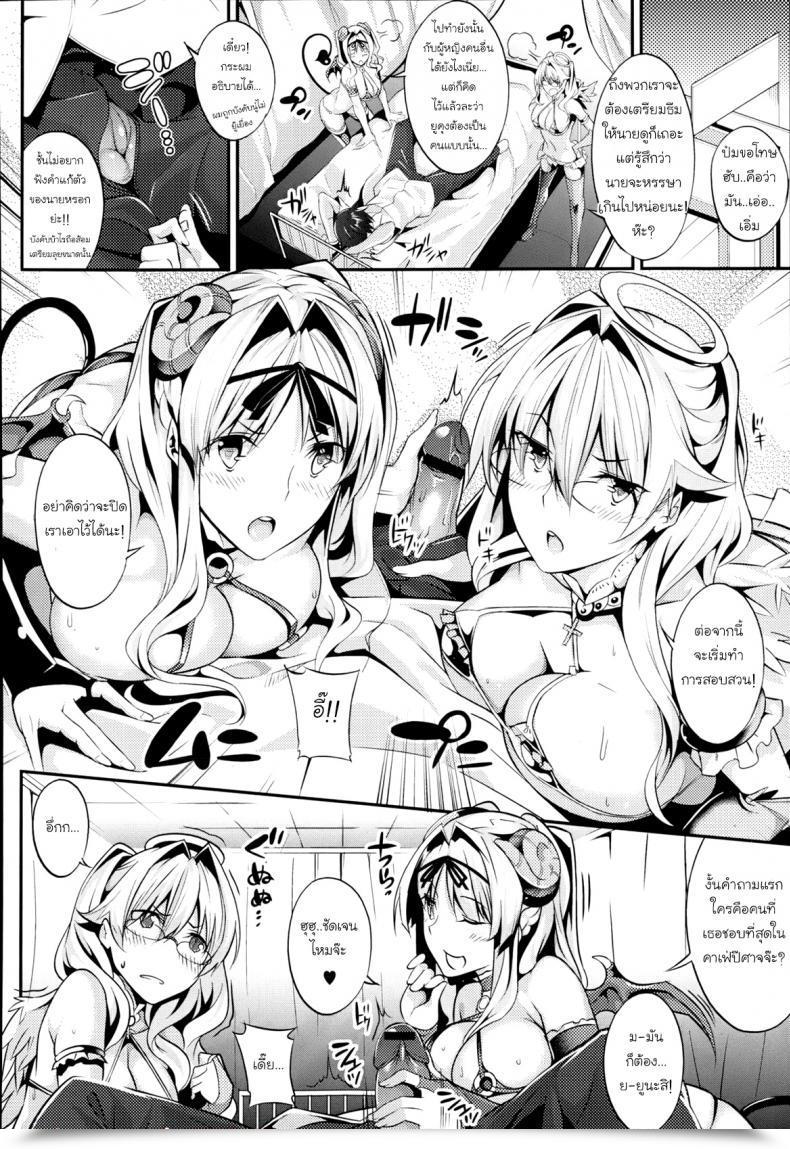 Doujin Nanao 3 Piece Vol. 3 โดจินแปลไทย 25