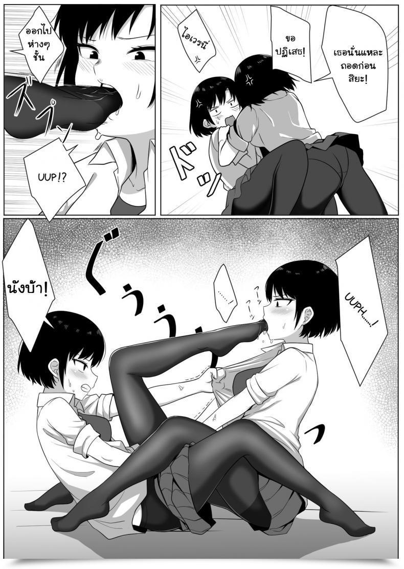 Doujin Xion Mirror Assortment Vol. 1 โดจินแปลไทย 37