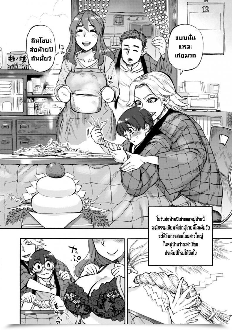 Doujin Ameyama Denshin Nawa Nai Yoru 1 Night Time With Out Rope Anata Ni Furetakute Vol. 1 โดจินแปลไทย 3