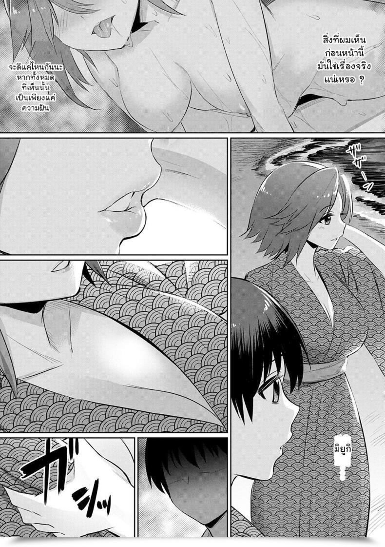 Doujin Yasu Ibitsu Na Kankei ~Manatsu No Yaricir Rankou Gasshuku Ibitsu Na Kankei Vol. 2 โดจินแปลไทย 23