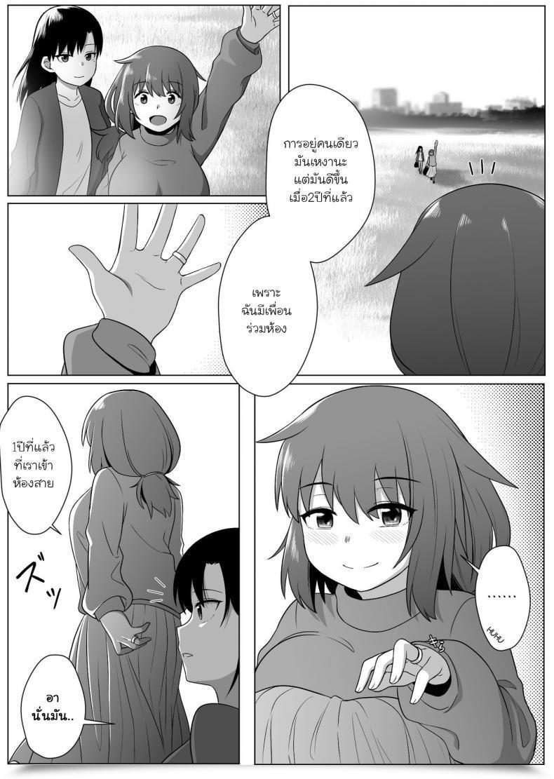 Doujin Xion Mirror Assortment Vol. 1 โดจินแปลไทย 69