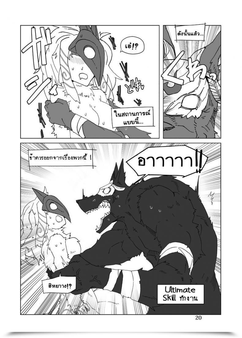 Doujin Shijima How Does Starvation Really Feel? Vol. 2 โดจินแปลไทย 37