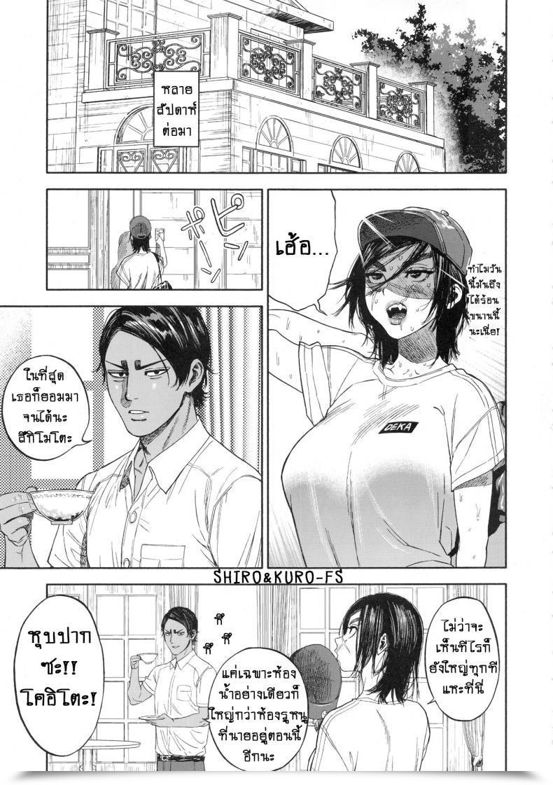 Doujin Spark14 Japan Usa Koisugi L Overlove Golden Kamuy Vol. 2 โดจินแปลไทย 3