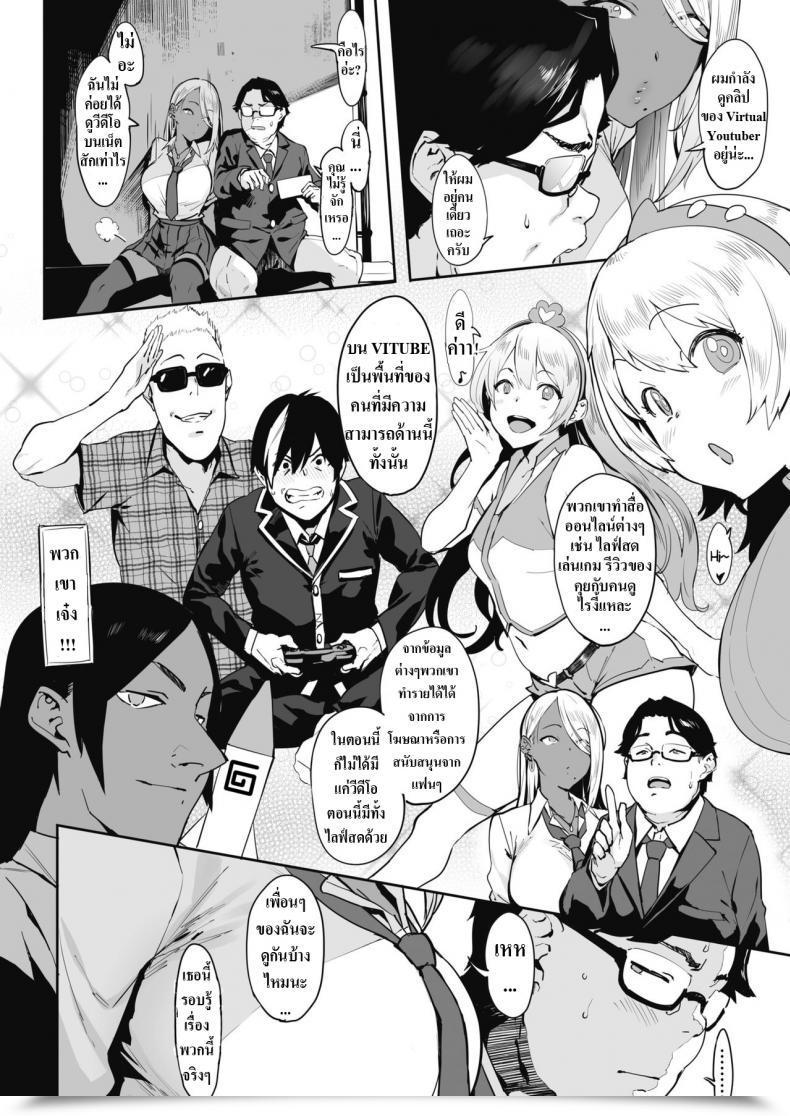 Doujin Pija Nagesen Kousai Vol. 1 โดจินแปลไทย 5