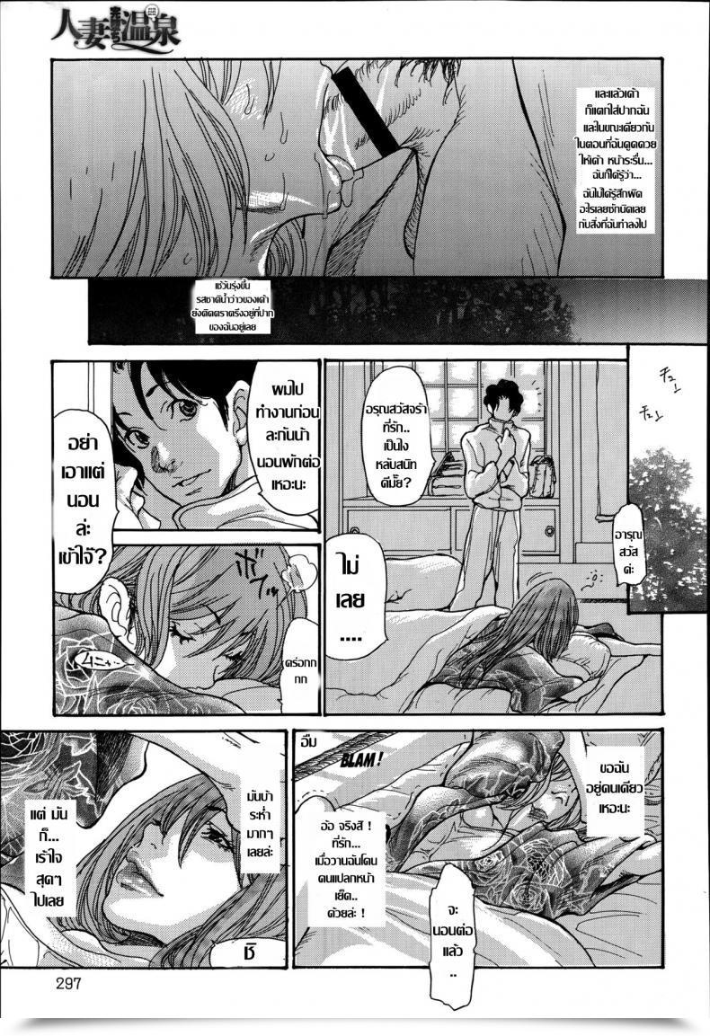 Doujin Aoi Hitori Yankee Zuma Kanraku! ~Hitozuma Kanochi Onsen~ Vol. 1 โดจินแปลไทย 27