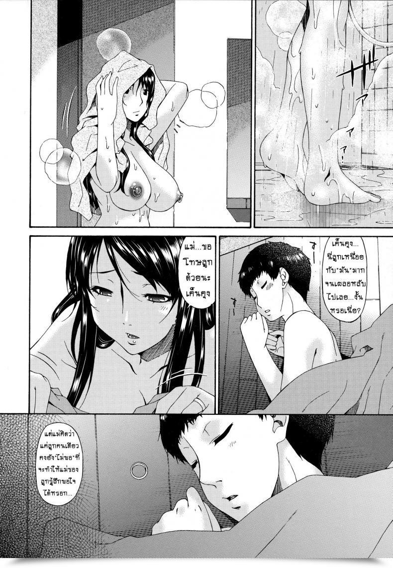 Doujin Bai Asuka Hametorare Vol. 13 โดจินแปลไทย 23