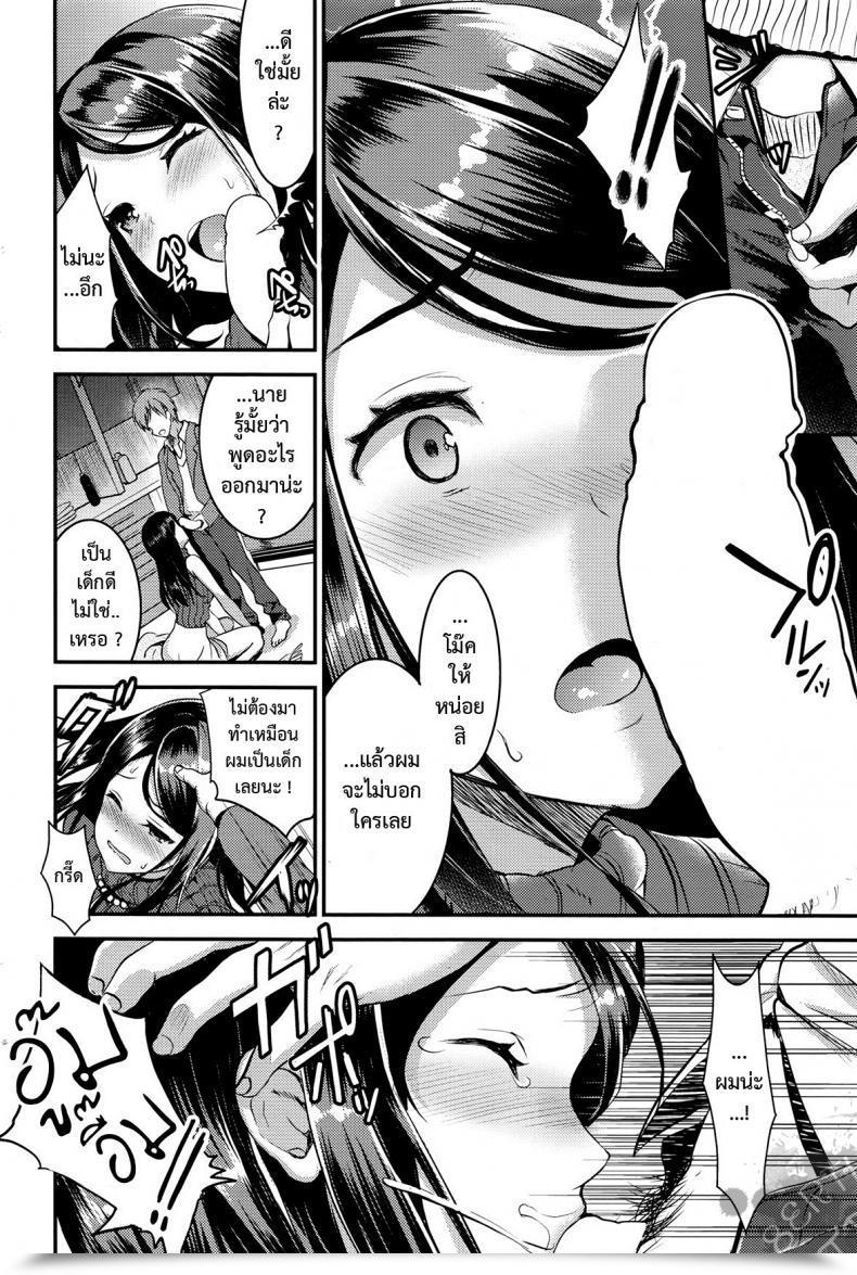 Doujin Otabe Sakura Unmei No Hito | Pre Zenpen Vol. 1 โดจินแปลไทย 35