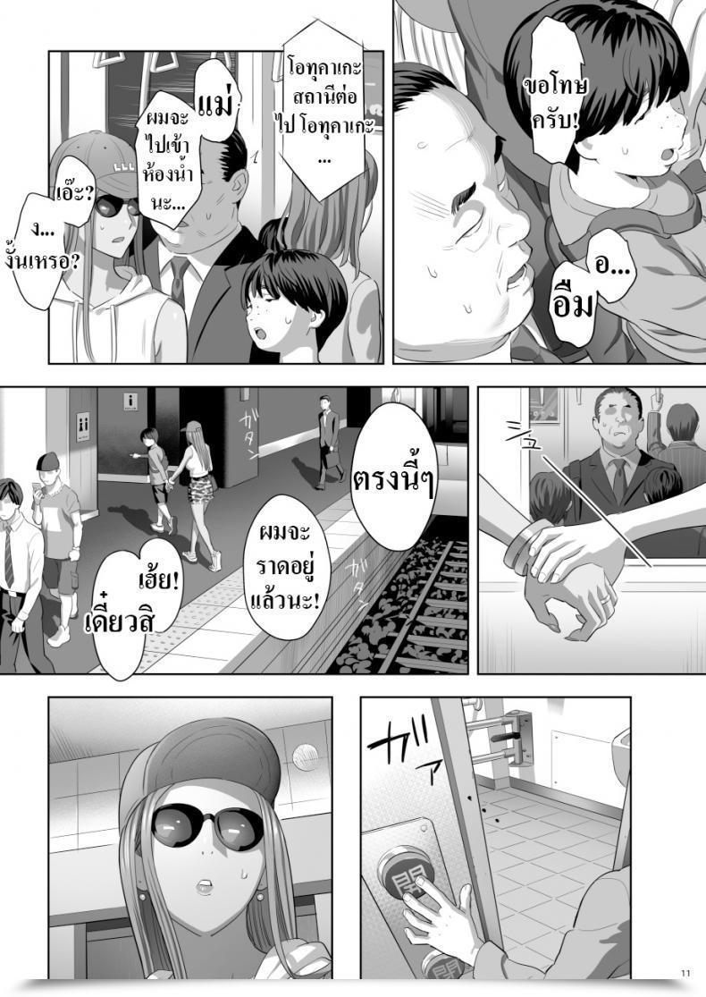 Doujin Hito No Fundoshi Yukiyoshi Mamizu Moto Gal Mama Ga Kyuu Ni Dekita Ken. When I Abruptly Received An Ex-Gyaru As My Mom Vol. 2 โดจินแปลไทย 17