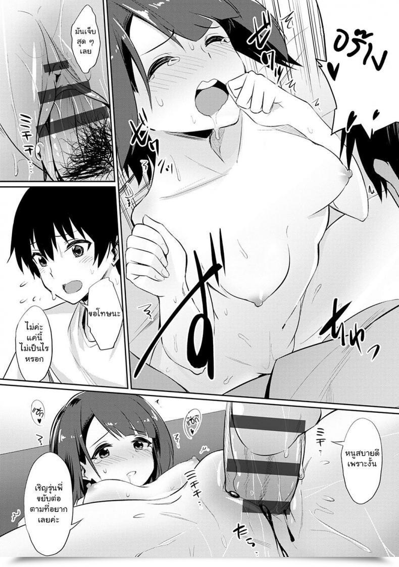 Doujin Yasu Ibitsu Na Kankei ~Manatsu No Yaricir Rankou Gasshuku Ibitsu Na Kankei Vol. 2 โดจินแปลไทย 39