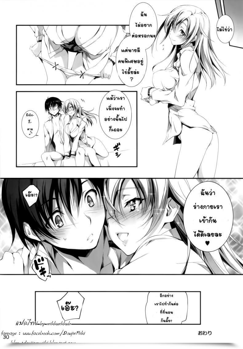 Doujin Koi Kan Vol. 4 โดจินแปลไทย 61