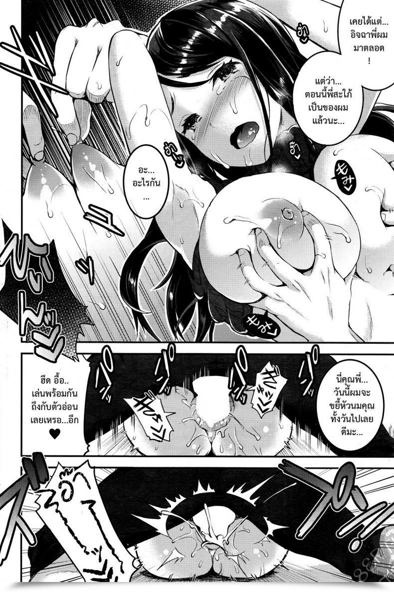 Doujin Otabe Sakura Unmei No Hito | Pre Zenpen Vol. 2 โดจินแปลไทย 31