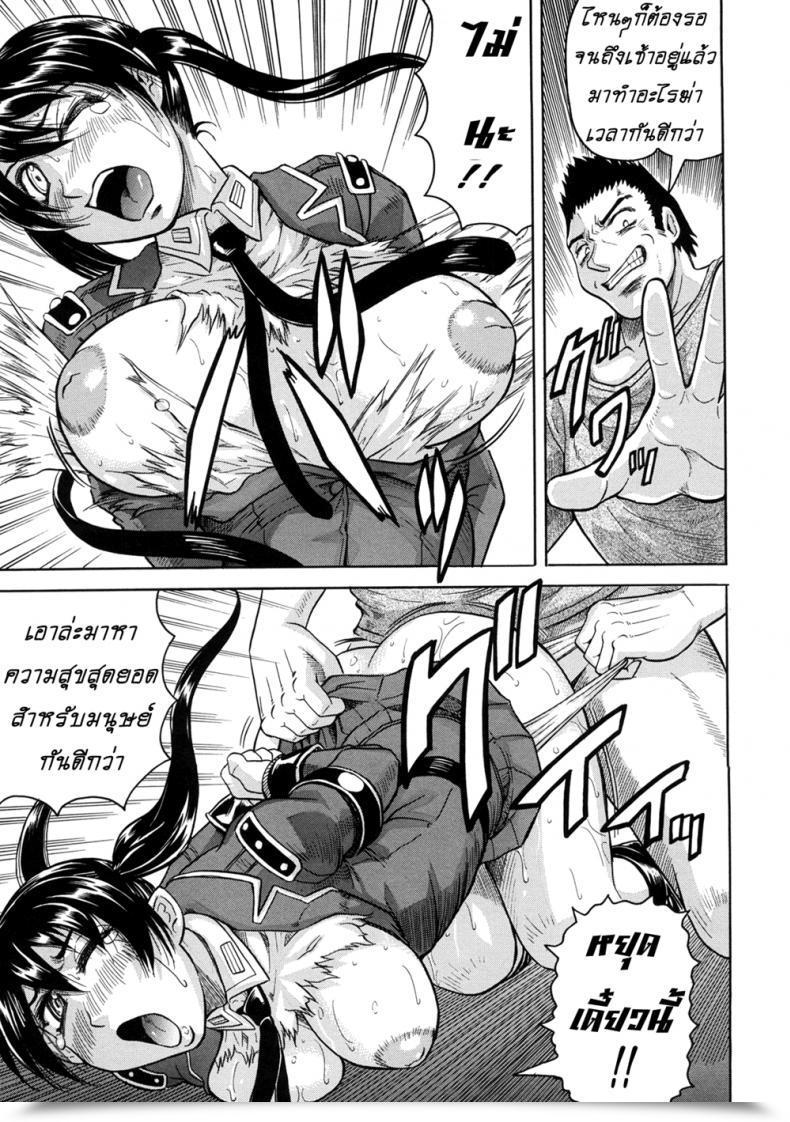 Doujin Jamming Kangokujima Vol. 1 โดจินแปลไทย 21