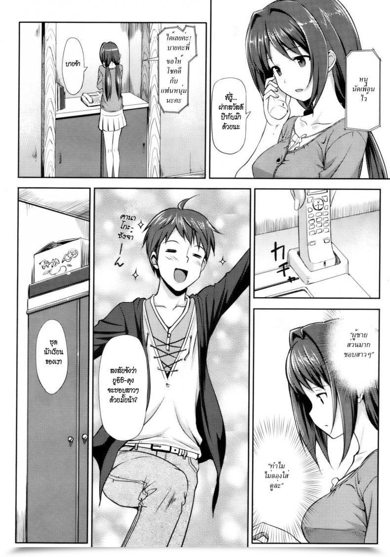 Doujin Takayaki Musunde ♥ Hiraite Vol. 2 โดจินแปลไทย 11