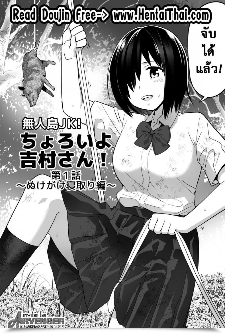 Doujin Bathroom Komoru Mujintou Jk! Choroi Yo Yoshimura-San! Vol. 1 โดจินแปลไทย 5