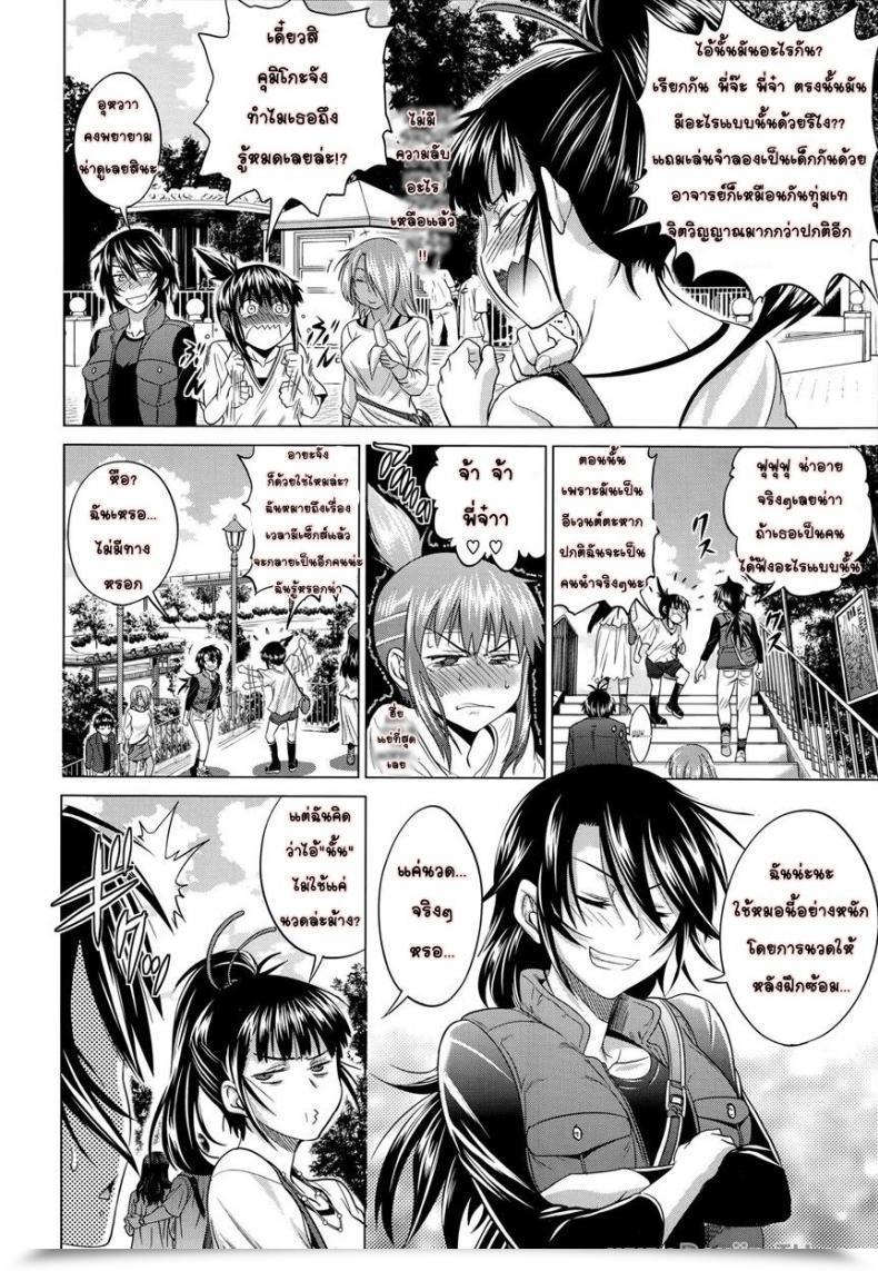 คลับสาวซ่า [DISTANCE] Girls Lacrosse Club ภาค 1-09