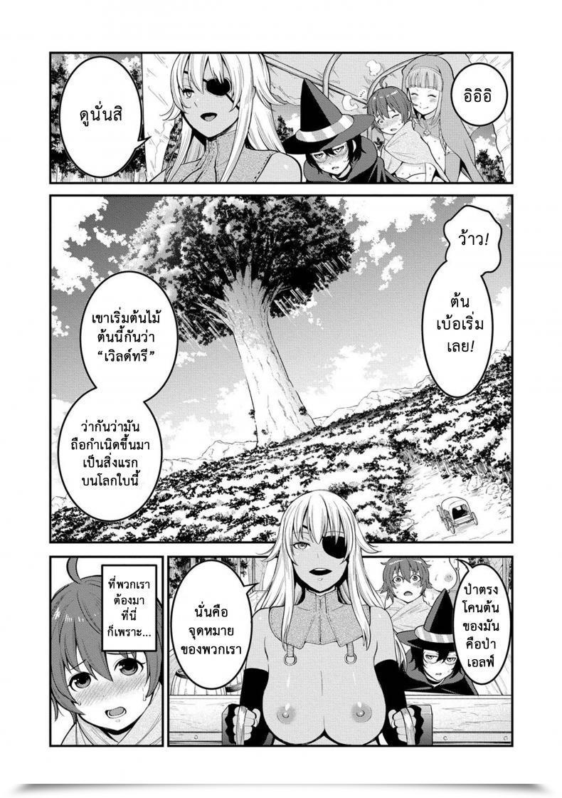 Doujin Agata Dick Coaching Quest -Little Hero'S Conception Journey Vol. 2 โดจินแปลไทย 7