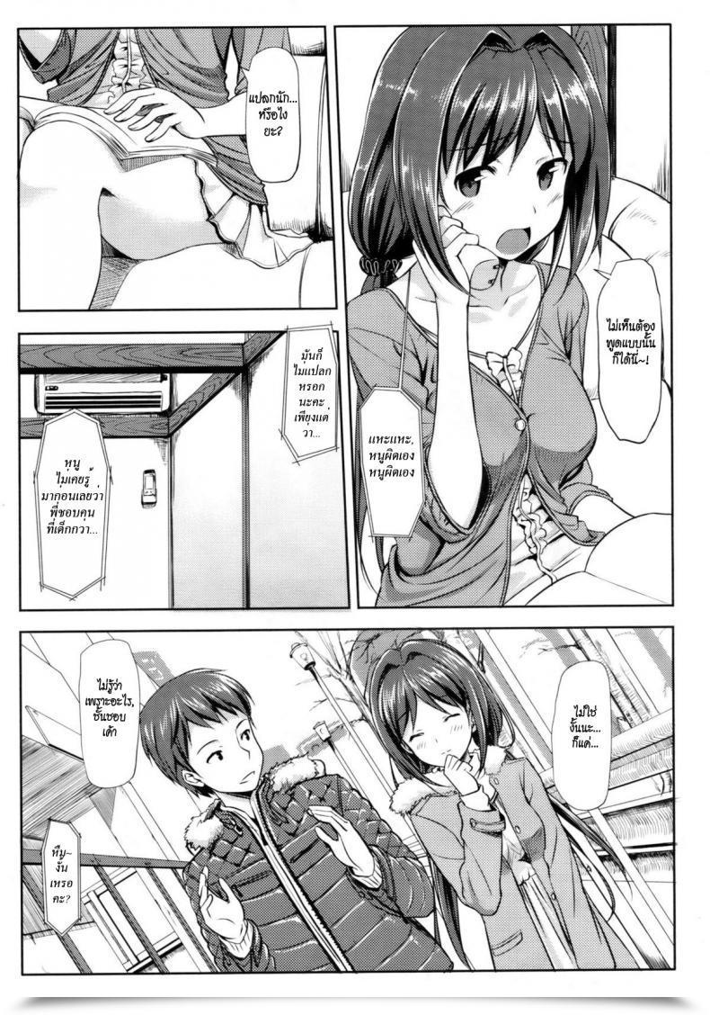 Doujin Takayaki Musunde ♥ Hiraite Vol. 2 โดจินแปลไทย 5