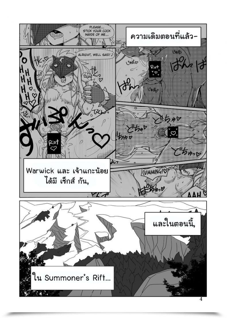 Doujin Shijima How Does Starvation Really Feel? Vol. 2 โดจินแปลไทย 5