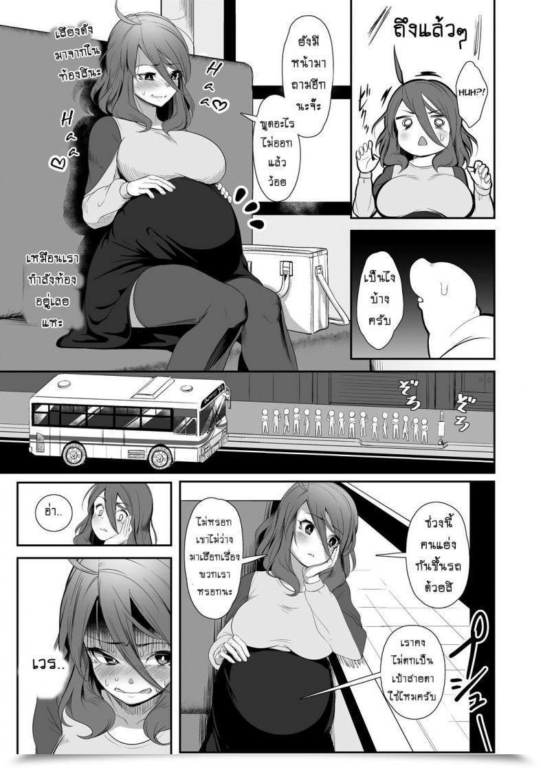 Doujin Nekoarashi Yana Igyo No Kimi To - A Tentacled Romance Vol. 02 โดจินแปลไทย 13