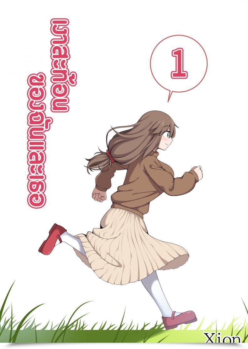 Doujin Xion Mirror Assortment Vol. 1 โดจินแปลไทย 73