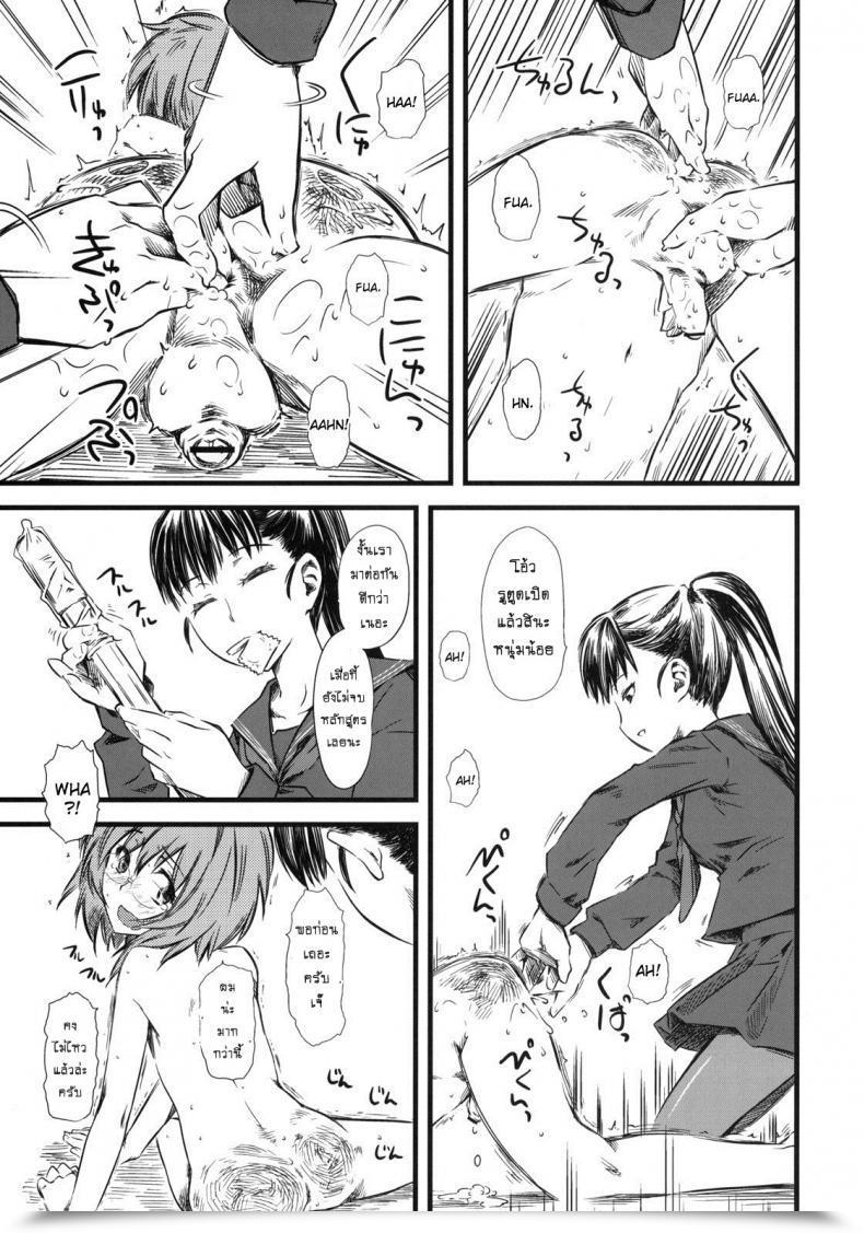 Doujin C76 Hi-Per Pinch Clover Naburi Vol. 3 โดจินแปลไทย 63