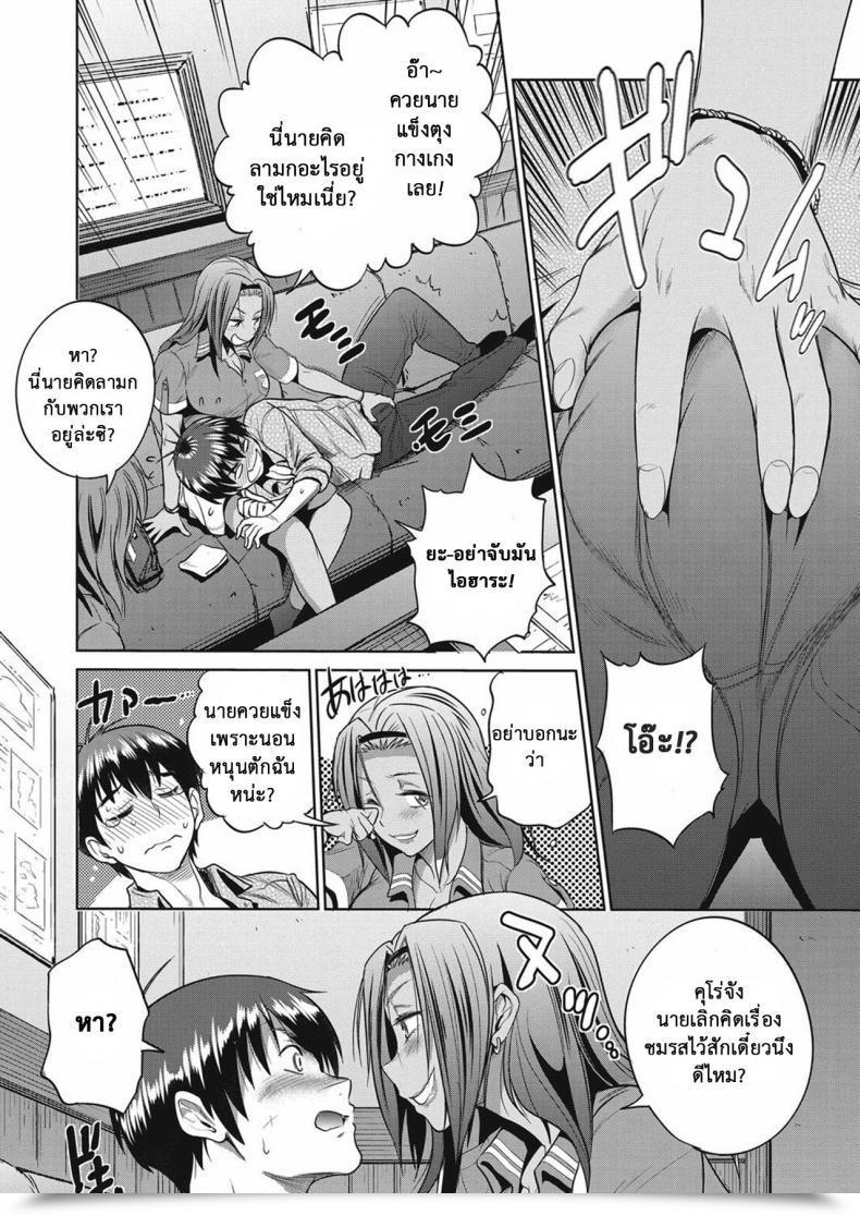 Doujin Distance Women Lacrosse Membership Vol. 2-03 โดจินแปลไทย 33