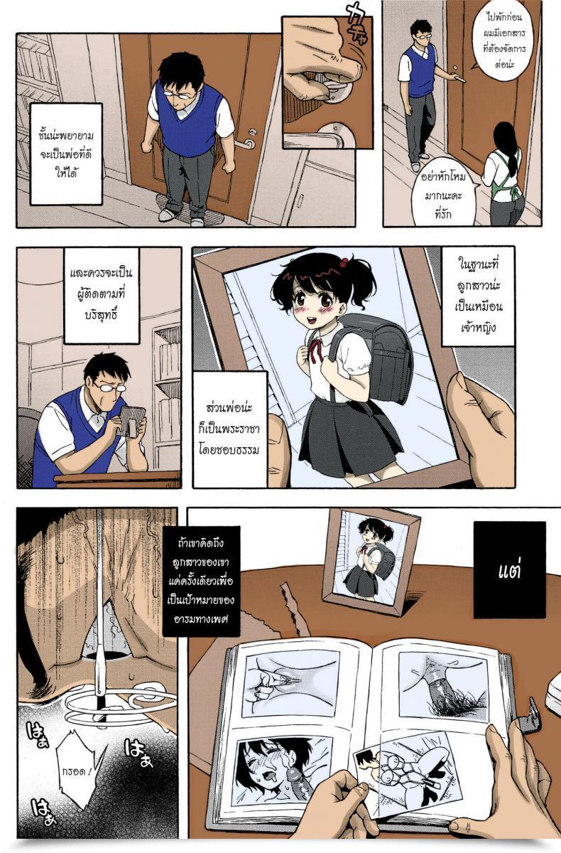 Doujin Jingrock Love Letter Vol. 4 โดจินแปลไทย 17