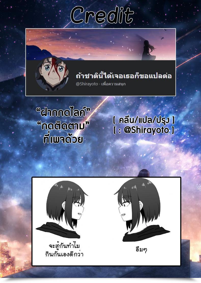 Doujin Xion Mirror Assortment Vol. 2 โดจินแปลไทย 93