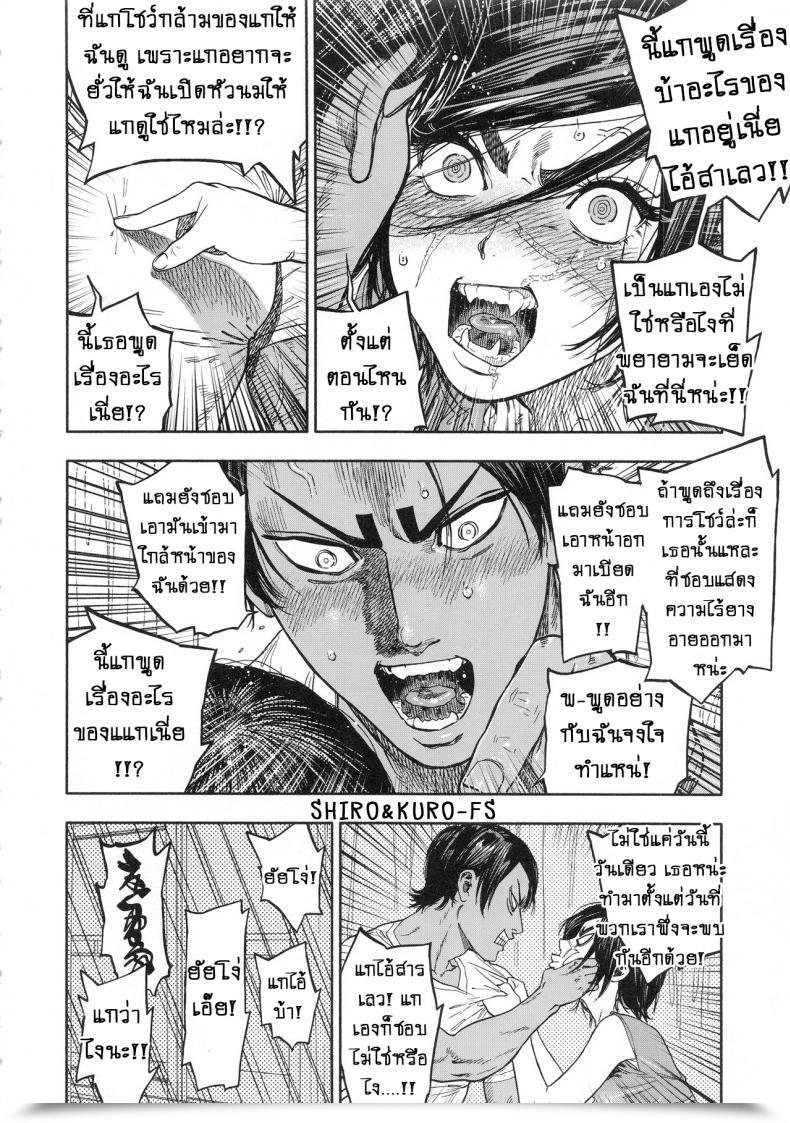 Doujin Spark14 Japan Usa Koisugi L Overlove Golden Kamuy Vol. 1 โดจินแปลไทย 39