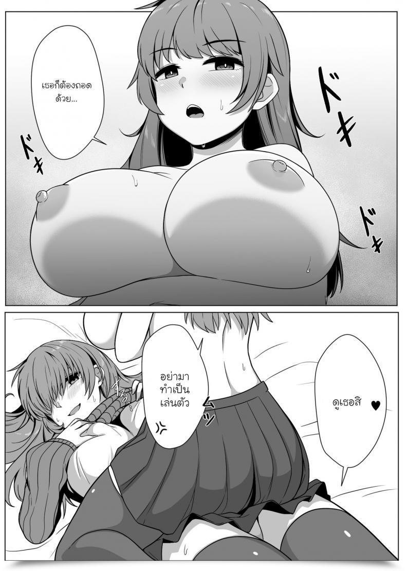 Doujin Xion Mirror Assortment Vol. 1 โดจินแปลไทย 23